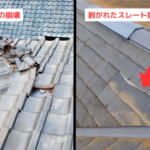 台風被害の瓦屋根とスレート屋根材