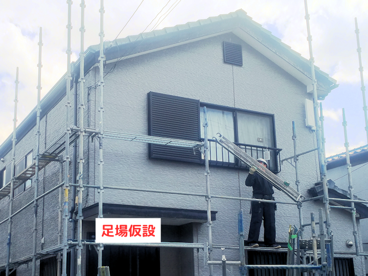 足場仮設