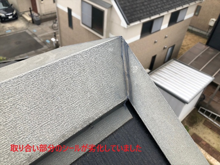 棟板金取り合い