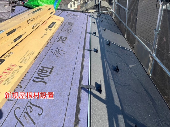 屋根材設置