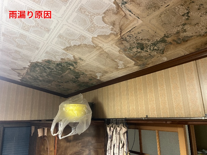 雨漏り