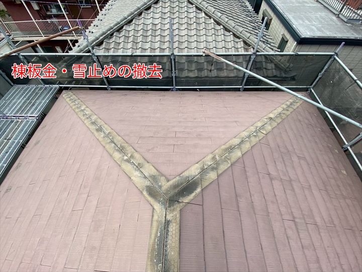 棟板金と雪止めの撤去