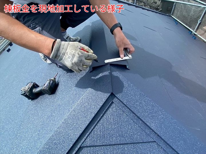 現地加工の様子