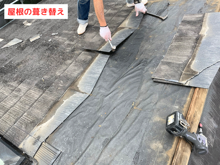 屋根の葺き替え