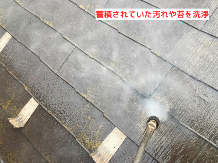 蓄積された汚れや苔をを洗浄