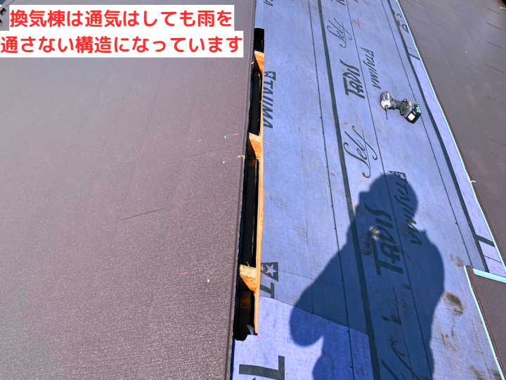 換気棟は雨を通さず通気だけを確保できる構造