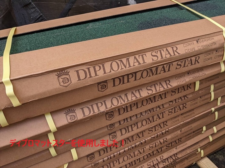 ディプロマットスター