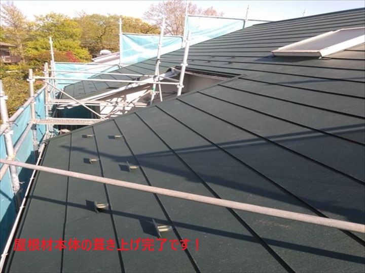 葺き終わり