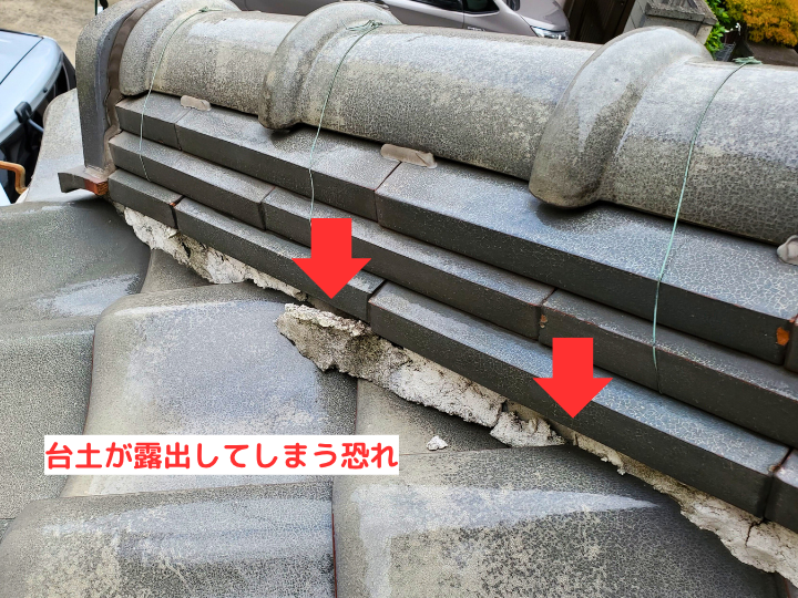 台土が露出する恐れ