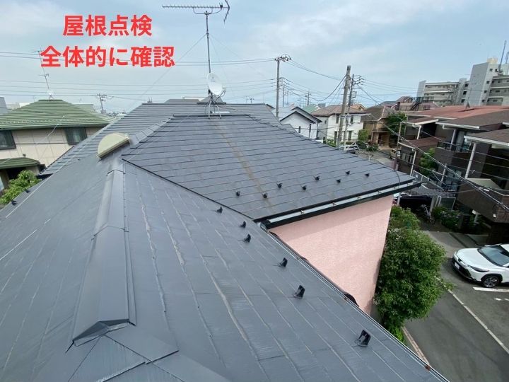 屋根全体の劣化状況を把握