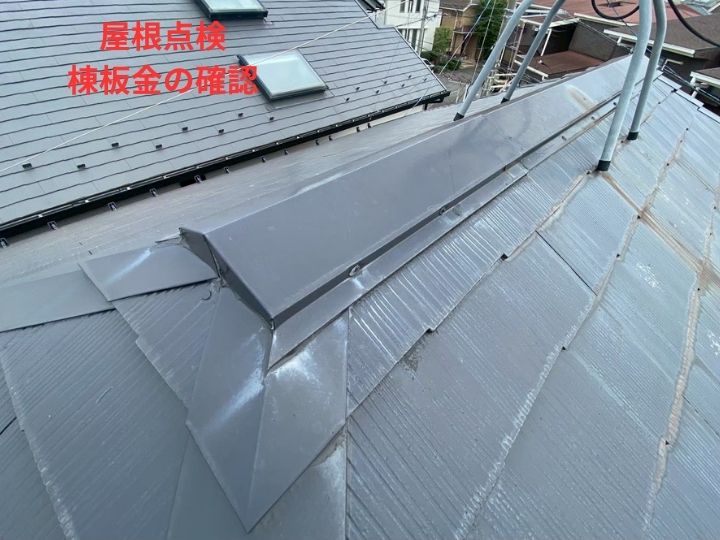 棟板金の浮きや釘の緩み