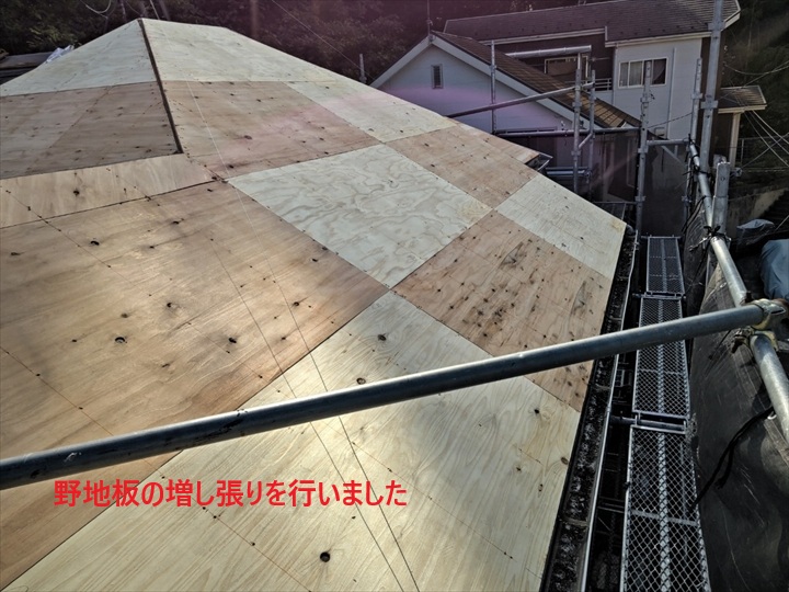 野地板の増し張り