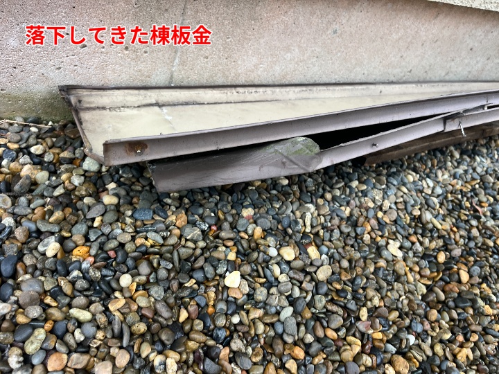落下した板金