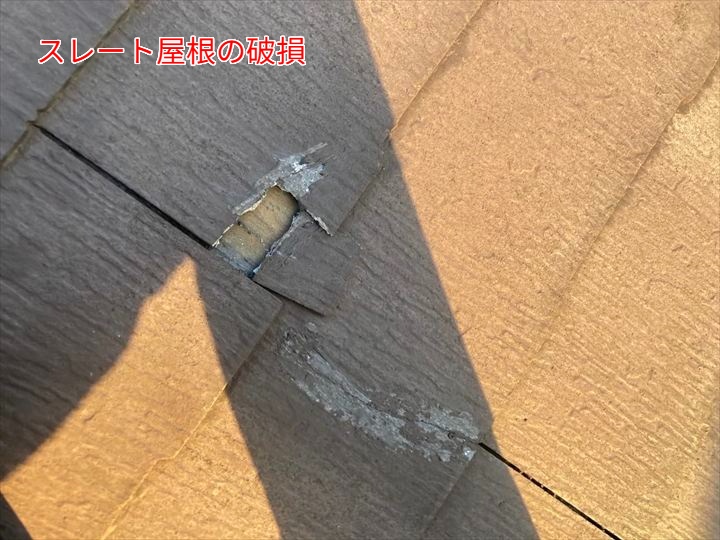 屋根材の破損