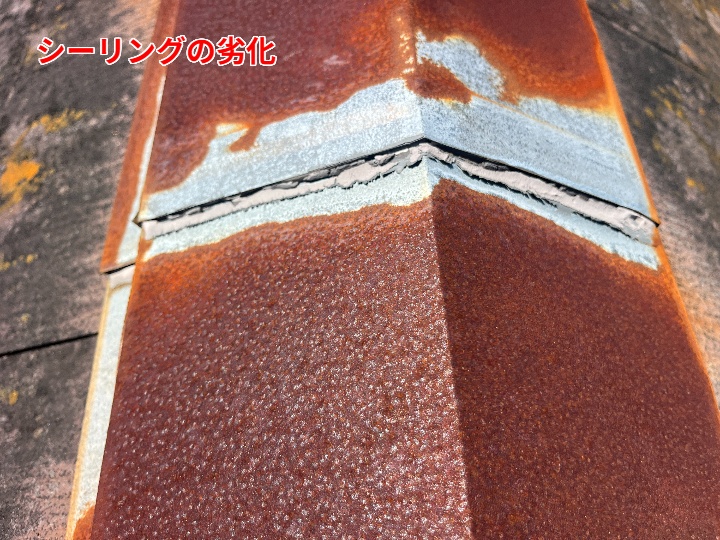 シーリングの劣化