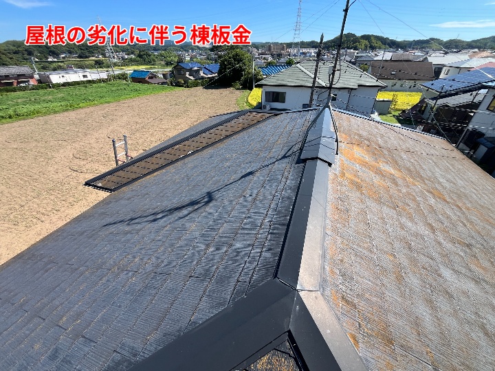 屋根の劣化