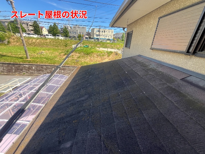屋根の劣化