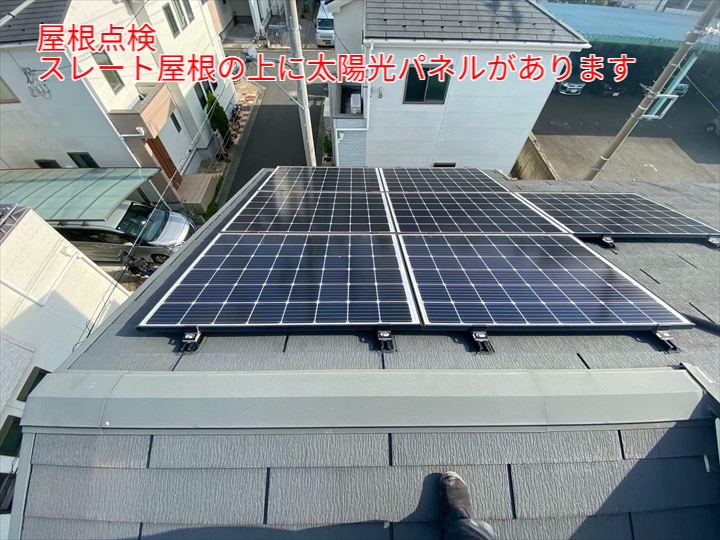 太陽光パネルの下は塗装できない