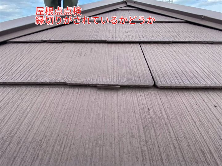 縁切りがされているかどうか