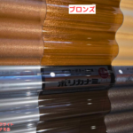 住友ベークライト6色