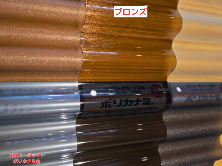 住友ベークライト6色