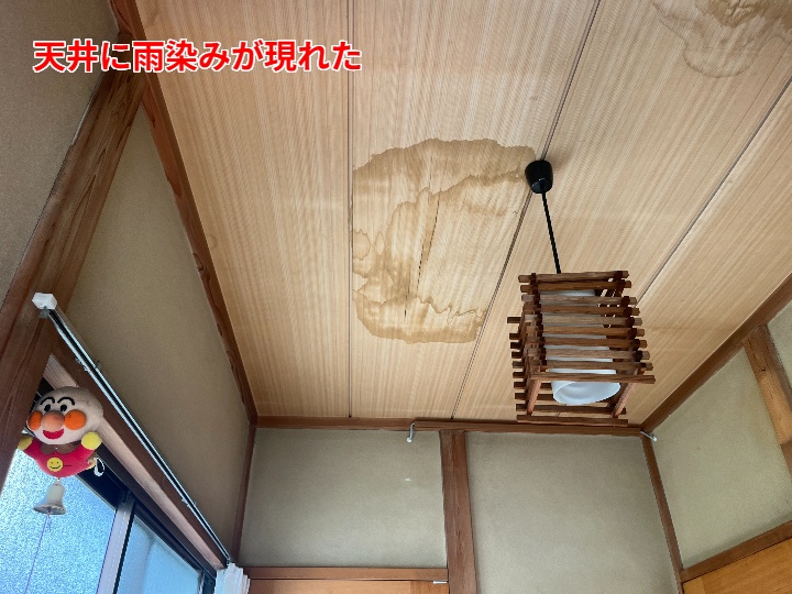 天井に雨染み