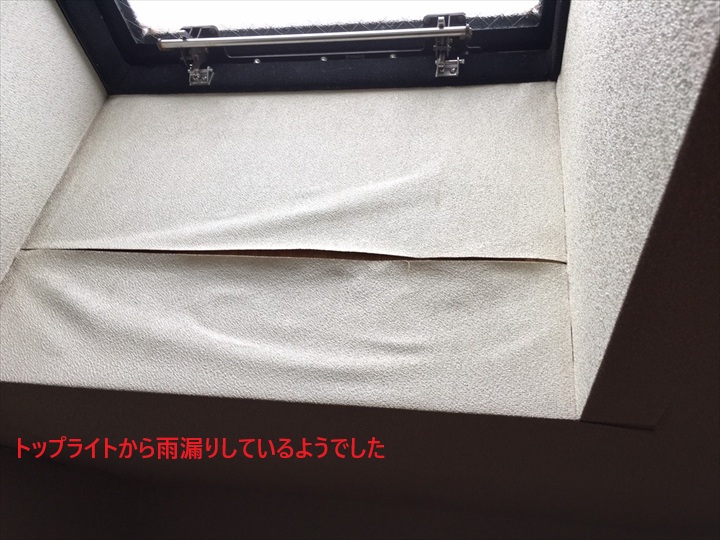 室内雨漏り