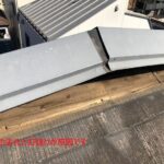 持ち上がった棟板金