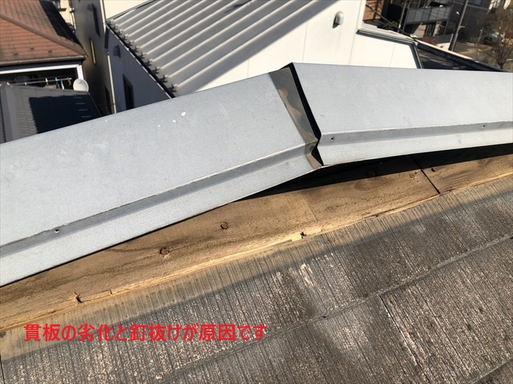 持ち上がった棟板金