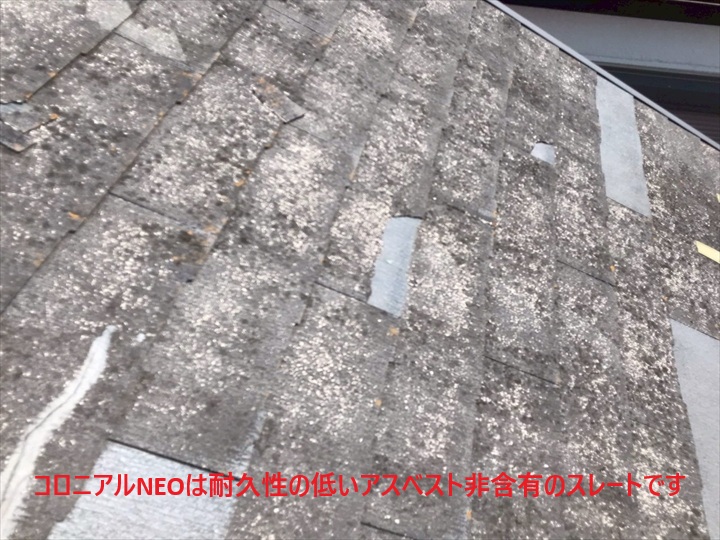 欠けたスレート