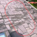 ひび割れが多発多発