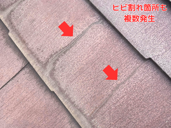 ヒビ割れ箇所も 複数発生