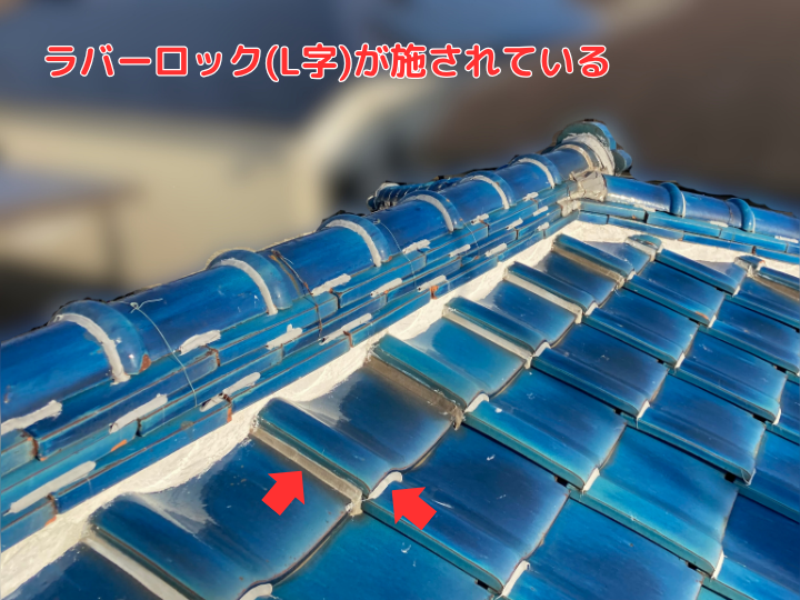 シーリング(コーキング)補修された屋根