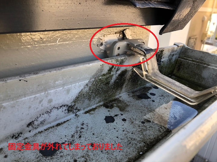 固定金具のはずれ