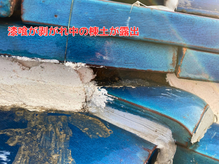 漆喰が剥がれ中の棟土が露出