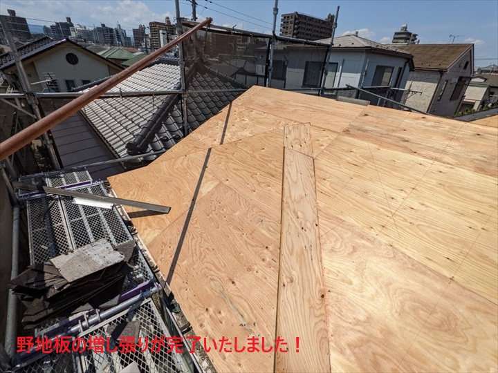 野地板の増し張り完了