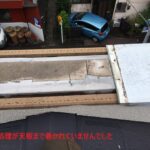 笠木板金の飛散