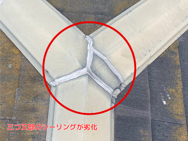 棟板金 三つ又部分 (1)