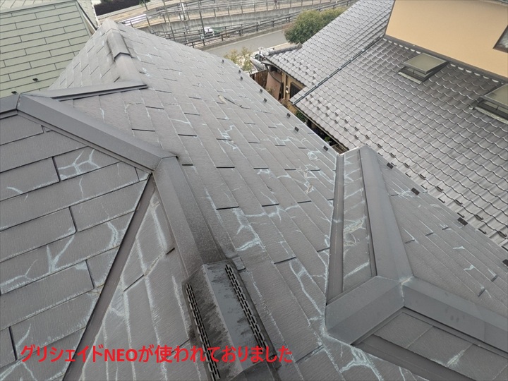 既存屋根材はグリシェイドNEO