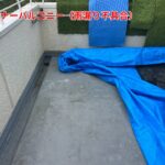 ベランダ防水