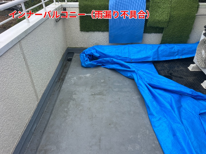 ベランダ防水