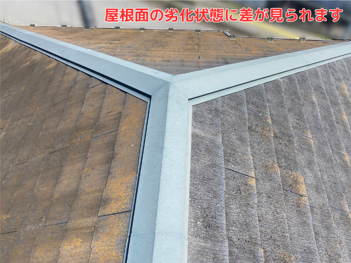 屋根面によって劣化状態に違いがある