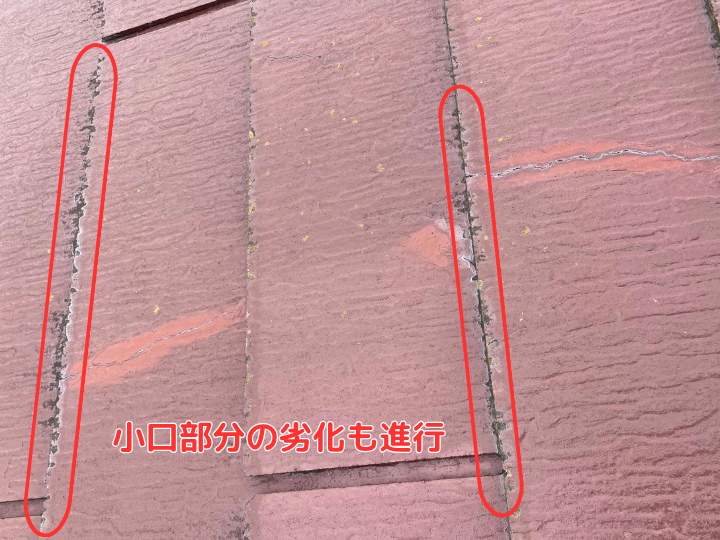 小口部分も劣化が進んでいました