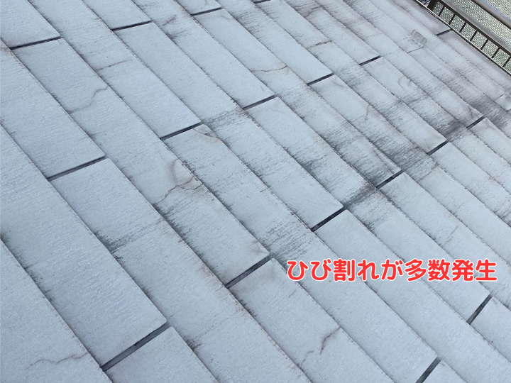 ひび割れが多数発生