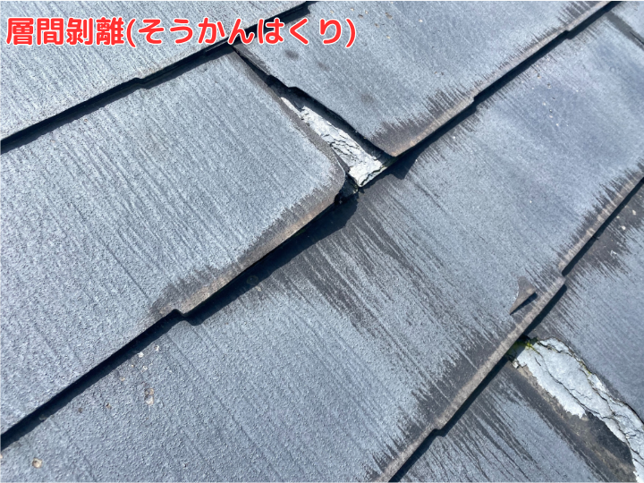 層間剝離(そうかんはくり)