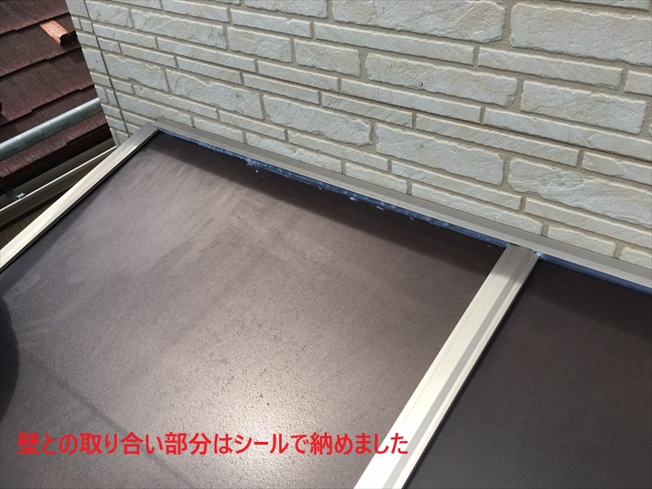 端部シール処理