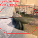 雹被害によりカーポート屋根が破損