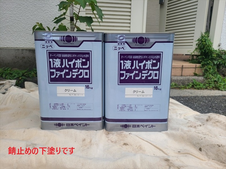 下塗り