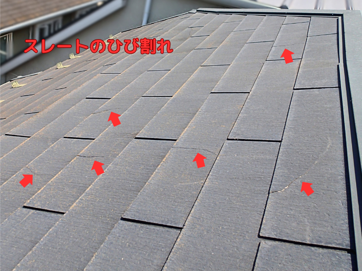 スレートのひび割れ