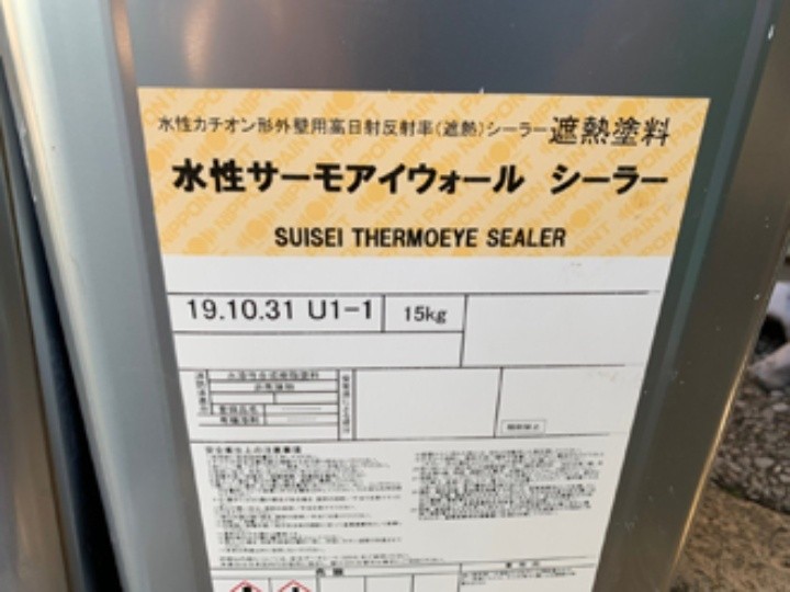 サーモアイウォールシーラー